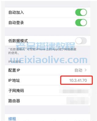 苹果手/机app应用抓包教程 第5张 苹果手/机app应用抓包教程 第5张