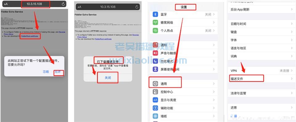 苹果手/机app应用抓包教程 第8张 苹果手/机app应用抓包教程 第8张