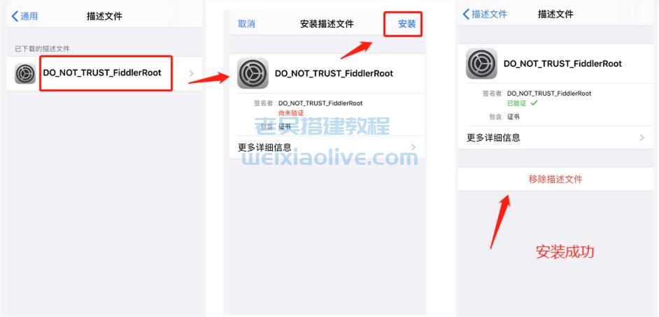 苹果手/机app应用抓包教程 第9张 苹果手/机app应用抓包教程 第9张