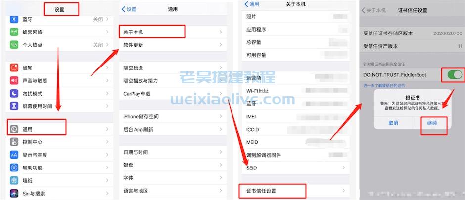 苹果手/机app应用抓包教程 第10张 苹果手/机app应用抓包教程 第10张