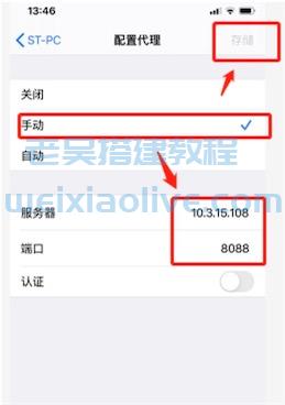 苹果手/机app应用抓包教程 第11张 苹果手/机app应用抓包教程 第11张