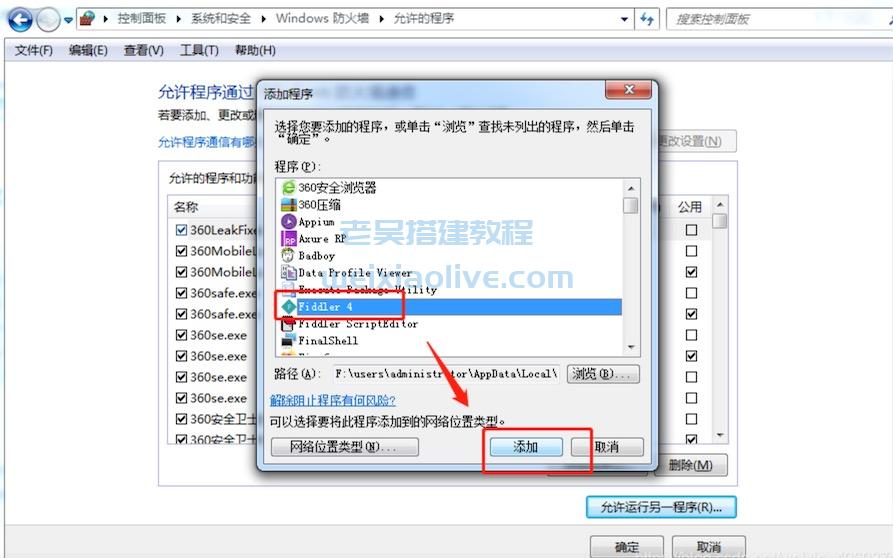 苹果手/机app应用抓包教程 第14张 苹果手/机app应用抓包教程 第14张