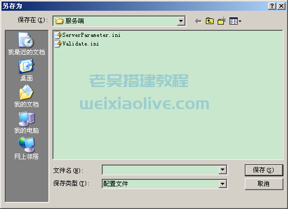 网狐游戏服务端服务器管理器使用方法 第3张 网狐游戏服务端服务器管理器使用方法 第3张