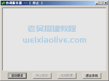 网狐游戏服务端服务器管理器使用方法 第5张 网狐游戏服务端服务器管理器使用方法 第5张