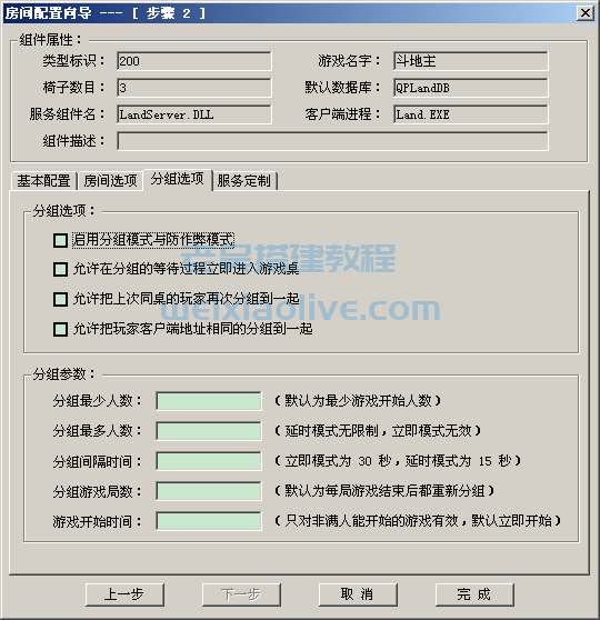 网狐游戏服务端服务器管理器使用方法 第11张 网狐游戏服务端服务器管理器使用方法 第11张