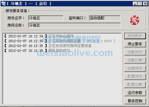 网狐游戏服务端服务器管理器使用方法 第17张 网狐游戏服务端服务器管理器使用方法 第17张