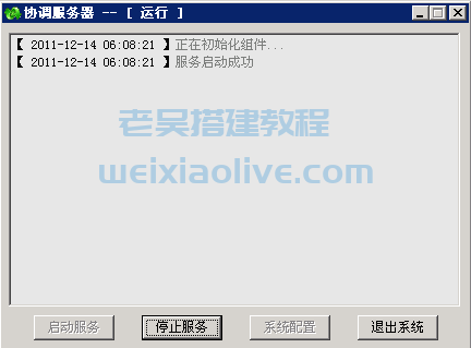 网狐游戏服务端服务器管理器使用方法 第16张 网狐游戏服务端服务器管理器使用方法 第16张