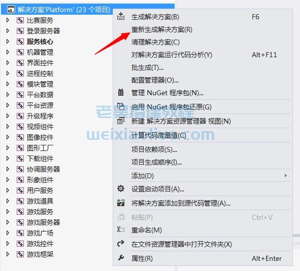 网狐游戏源码客户端怎么编译？  第3张