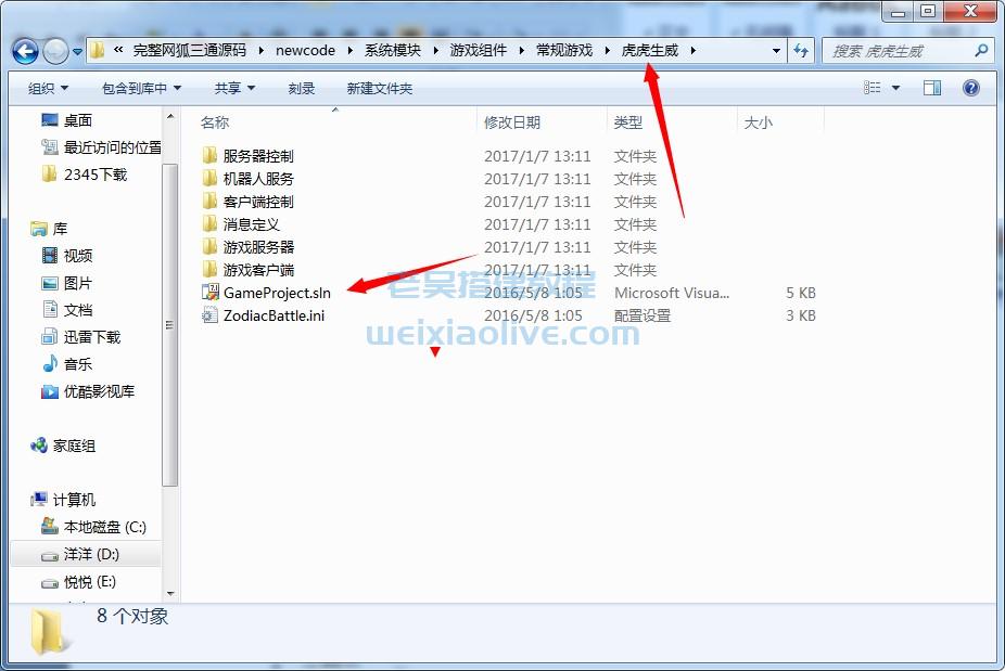 网狐游戏源码客户端怎么编译？  第7张