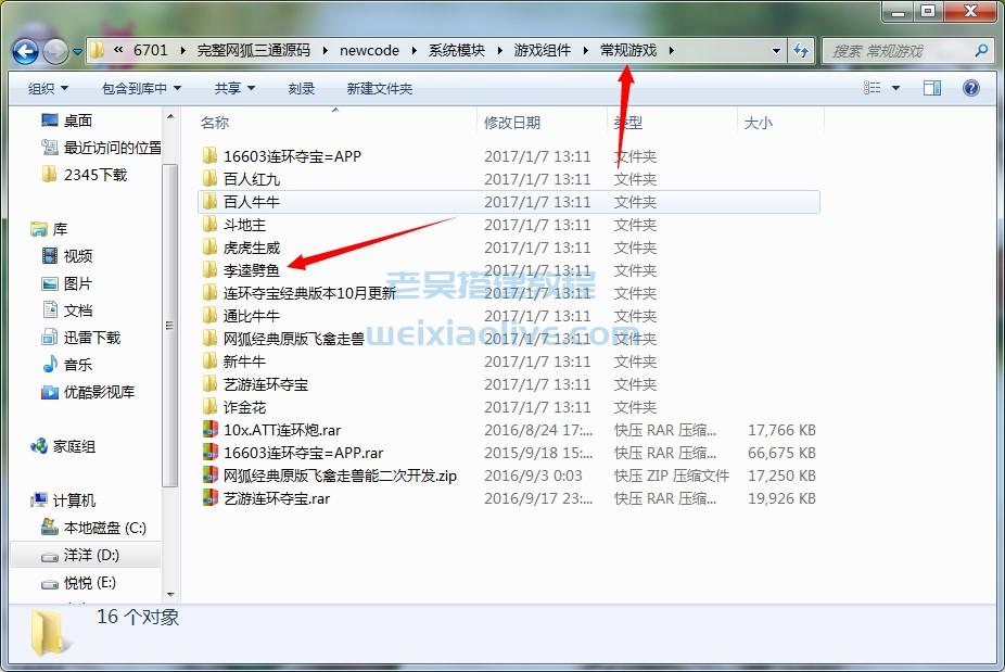 网狐游戏源码客户端怎么编译？  第6张