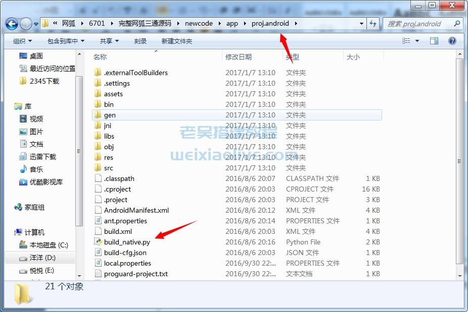 网狐游戏源码客户端怎么编译？  第13张