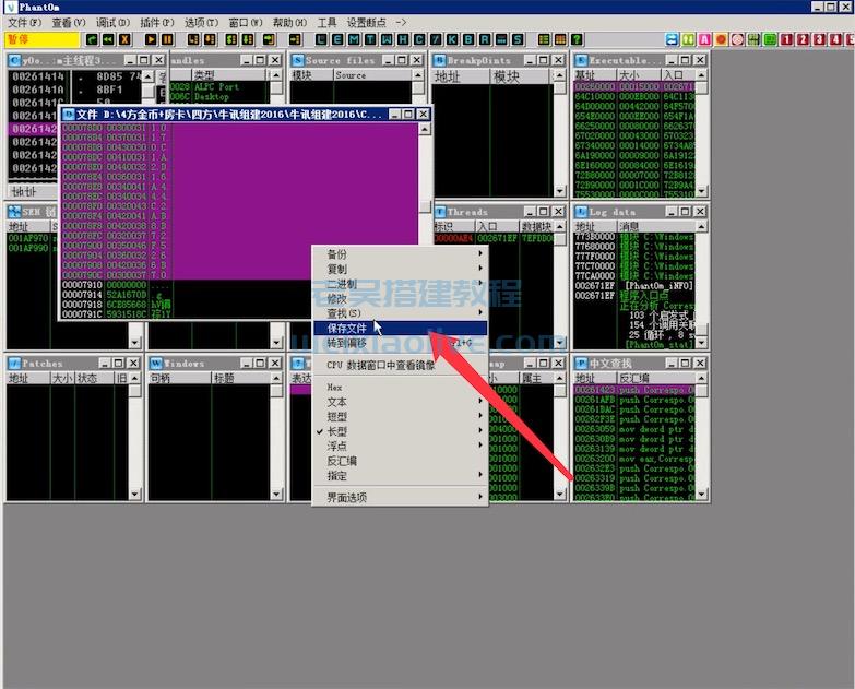 修改二进制可执行程序.exe文件方法  第12张