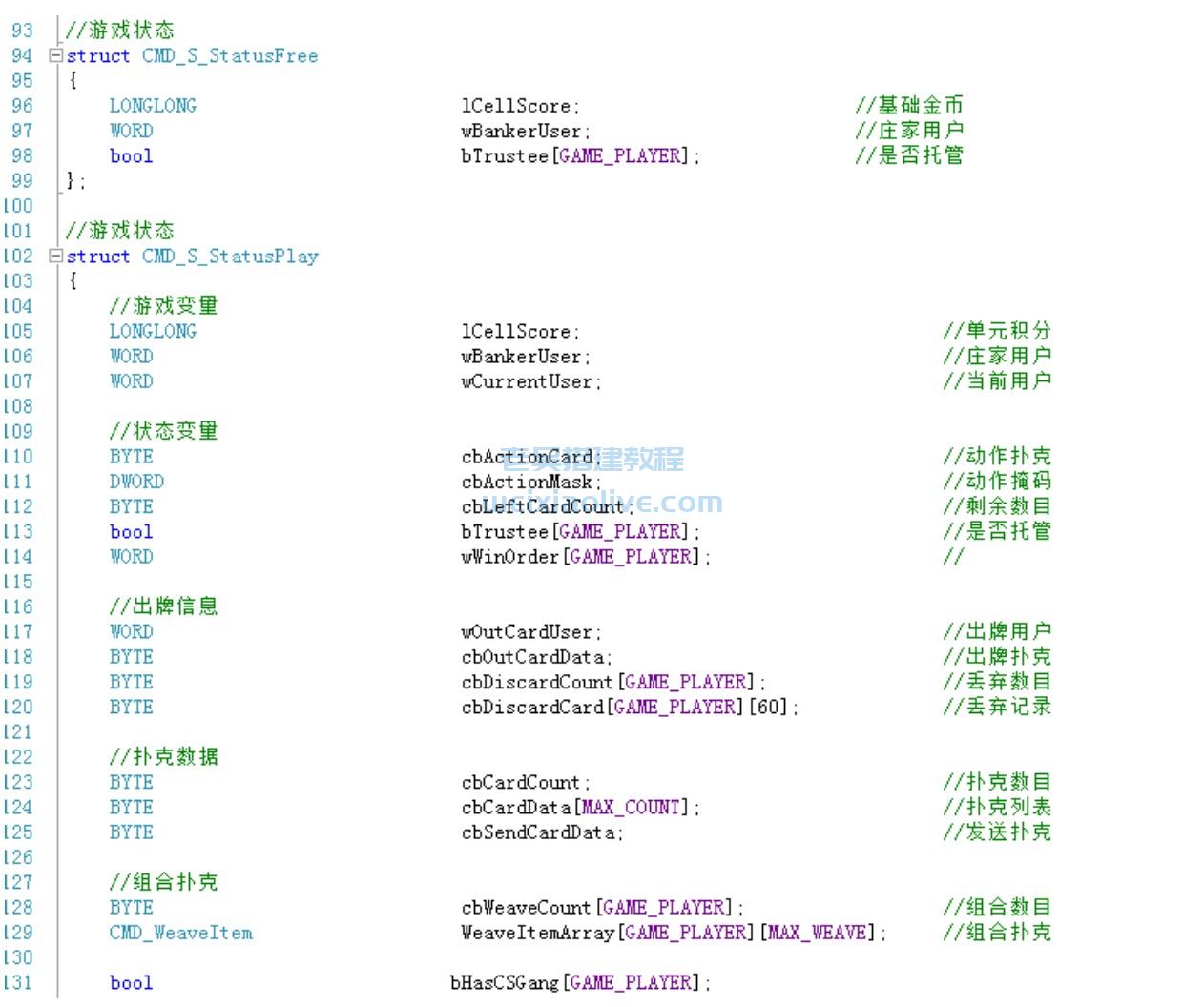 房卡麻将游戏算法修改课程一  第17张