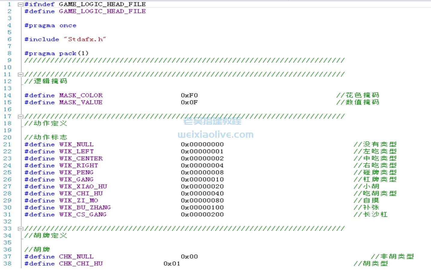 房卡麻将游戏算法修改课程二 第5张 房卡麻将游戏算法修改课程二 第5张
