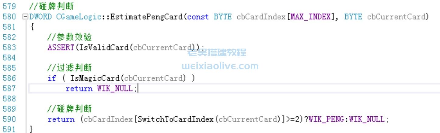 房卡麻将游戏算法修改课程二 第6张 房卡麻将游戏算法修改课程二 第6张