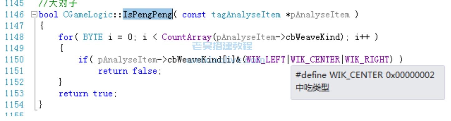 房卡麻将游戏算法修改课程二 第8张 房卡麻将游戏算法修改课程二 第8张