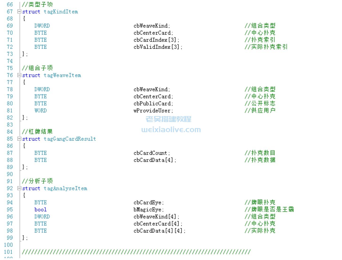 房卡麻将游戏算法修改课程二 第9张 房卡麻将游戏算法修改课程二 第9张
