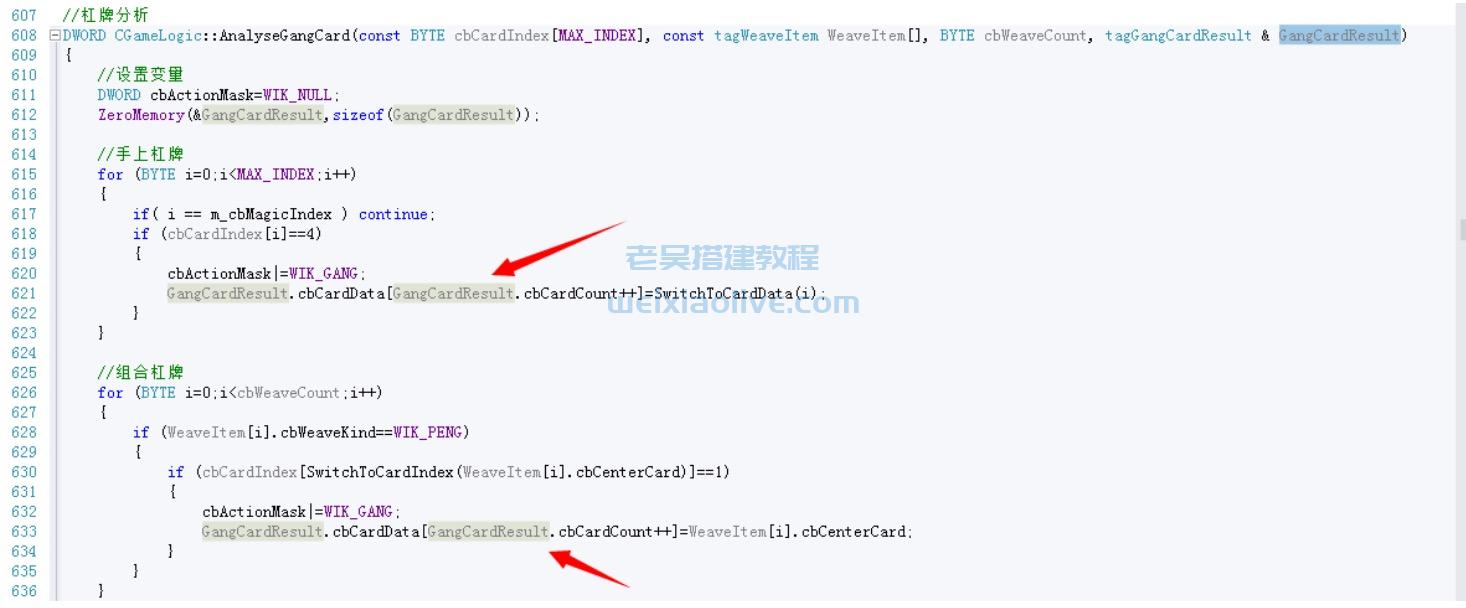 房卡麻将游戏算法修改课程二 第11张 房卡麻将游戏算法修改课程二 第11张