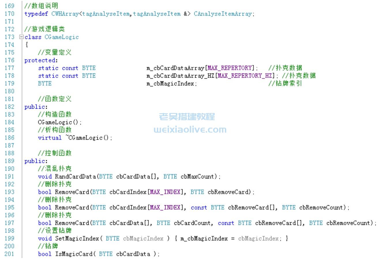 房卡麻将游戏算法修改课程二 第14张 房卡麻将游戏算法修改课程二 第14张