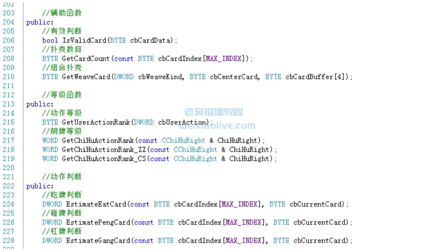 房卡麻将游戏算法修改课程二 第15张 房卡麻将游戏算法修改课程二 第15张