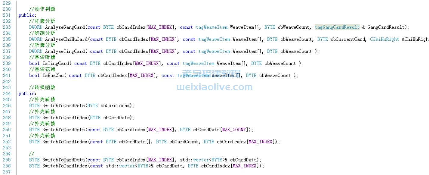 房卡麻将游戏算法修改课程二 第16张 房卡麻将游戏算法修改课程二 第16张