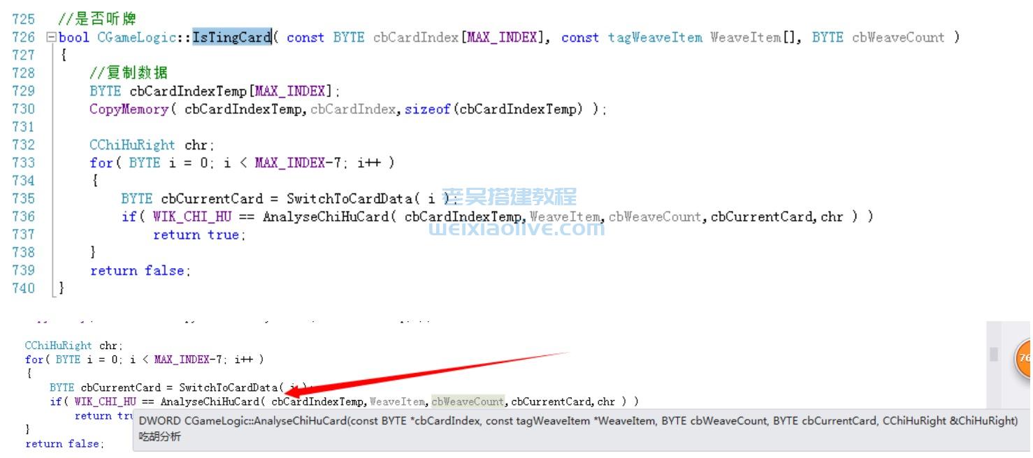 房卡麻将游戏算法修改课程二 第19张 房卡麻将游戏算法修改课程二 第19张