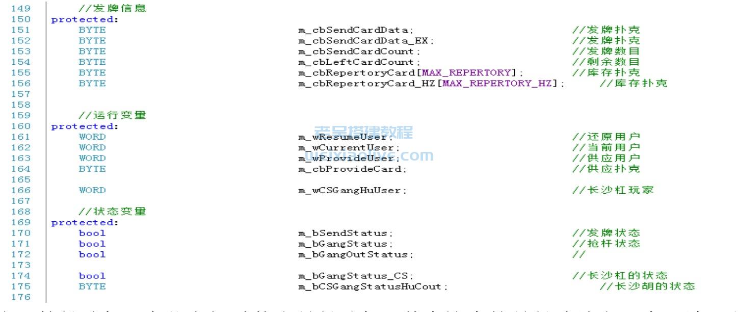 房卡麻将游戏算法修改课程三 第11张 房卡麻将游戏算法修改课程三 第11张