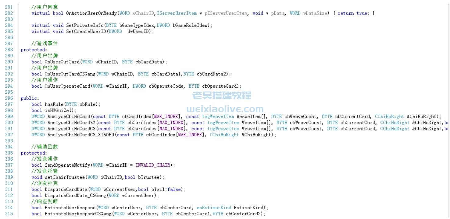 房卡麻将游戏算法修改课程三 第17张 房卡麻将游戏算法修改课程三 第17张