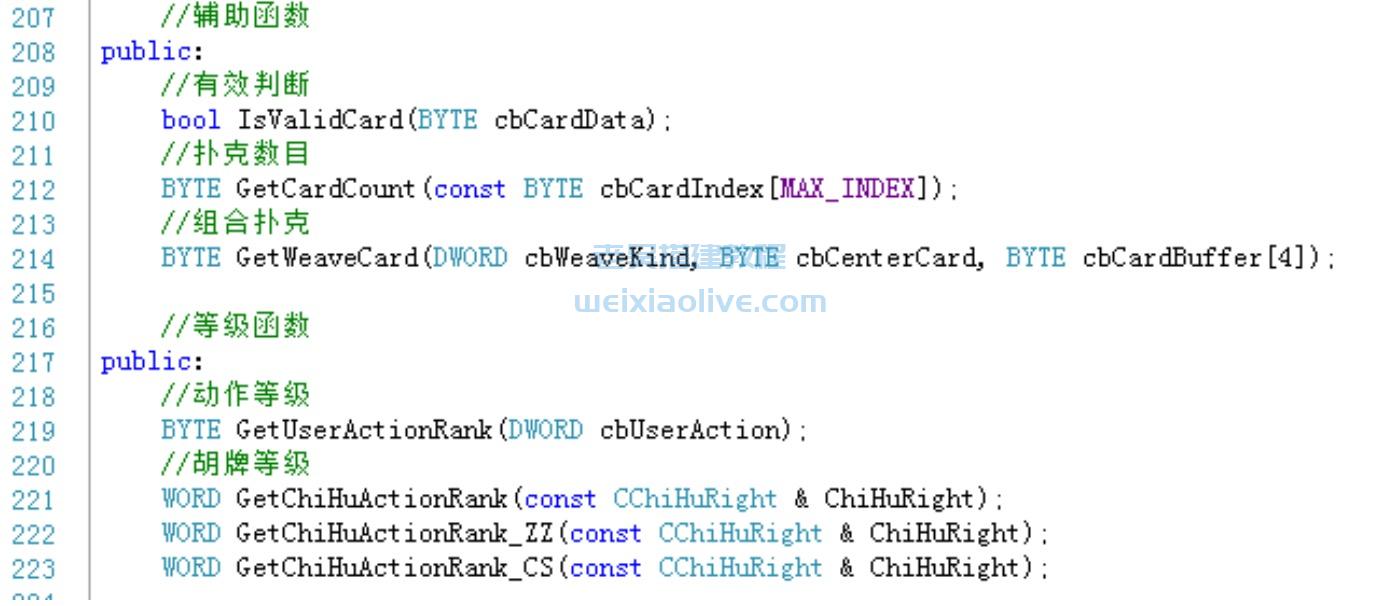 房卡麻将游戏算法修改课程四  第4张