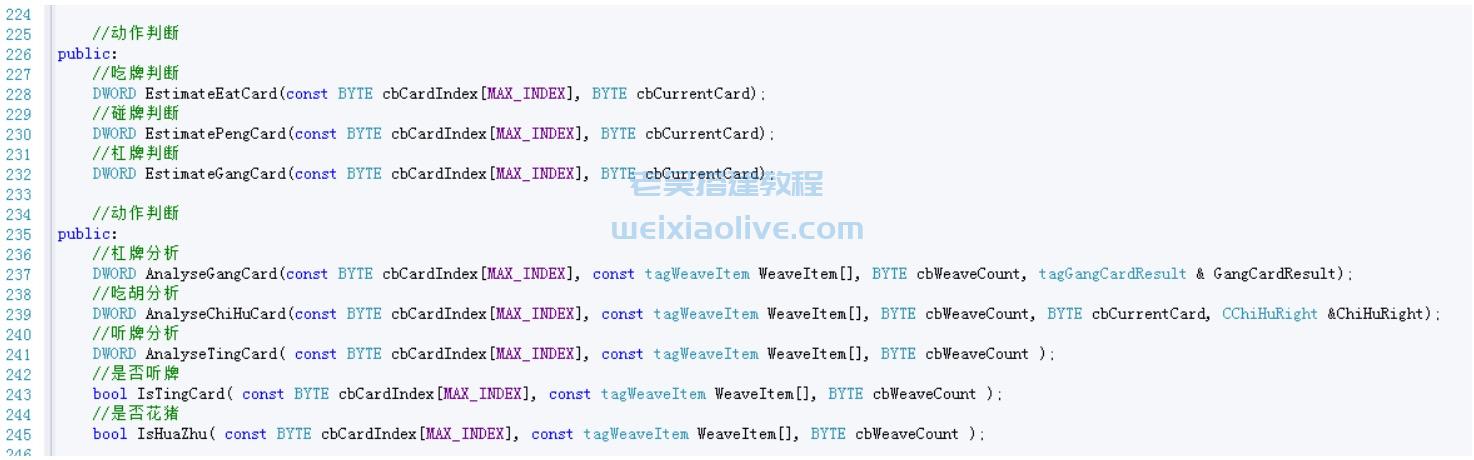 房卡麻将游戏算法修改课程四  第5张