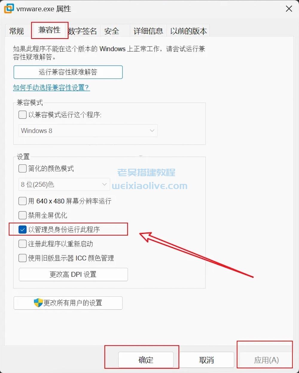 解决VMware Workstation Pro v17 CPU卡顿办法  第3张