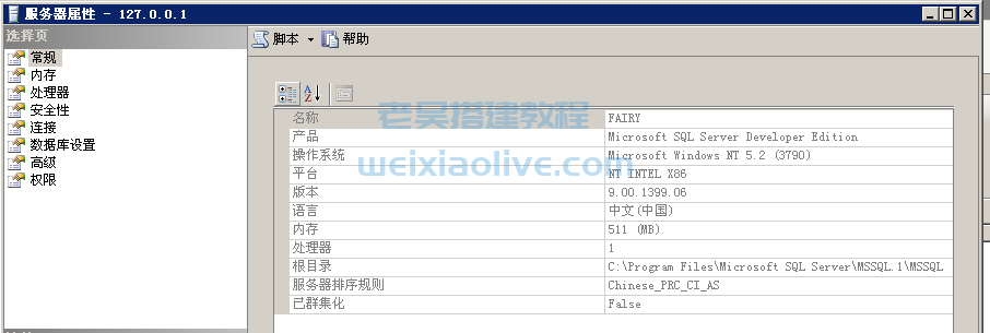 游戏安装前必看文档（安装常见问题）  第14张