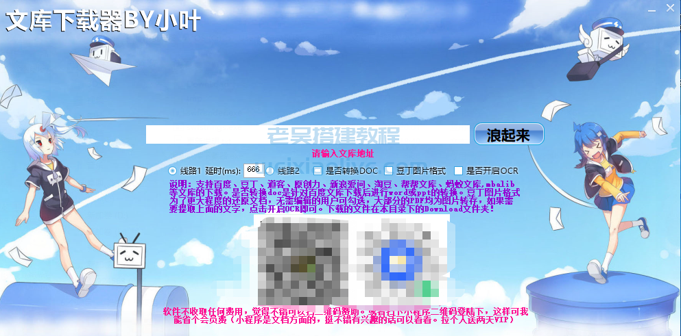 免费文库下载器(可以免费下载百度文库的软件 ) 第4张 免费文库下载器(可以免费下载百度文库的软件 ) 第4张