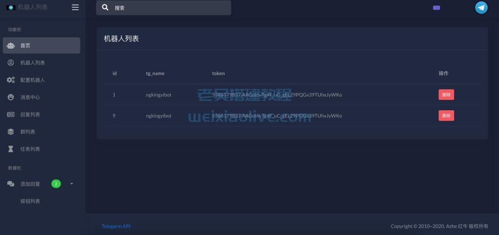 TG电报机器人系统关键词消息自动回复网站源码 第2张 TG电报机器人系统关键词消息自动回复网站源码 第2张