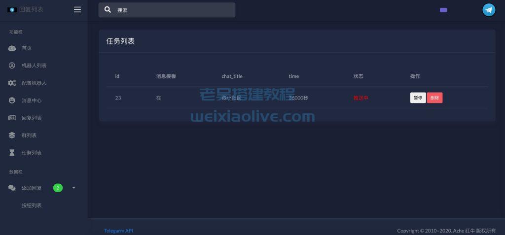 TG电报机器人系统关键词消息自动回复网站源码 第8张 TG电报机器人系统关键词消息自动回复网站源码 第8张