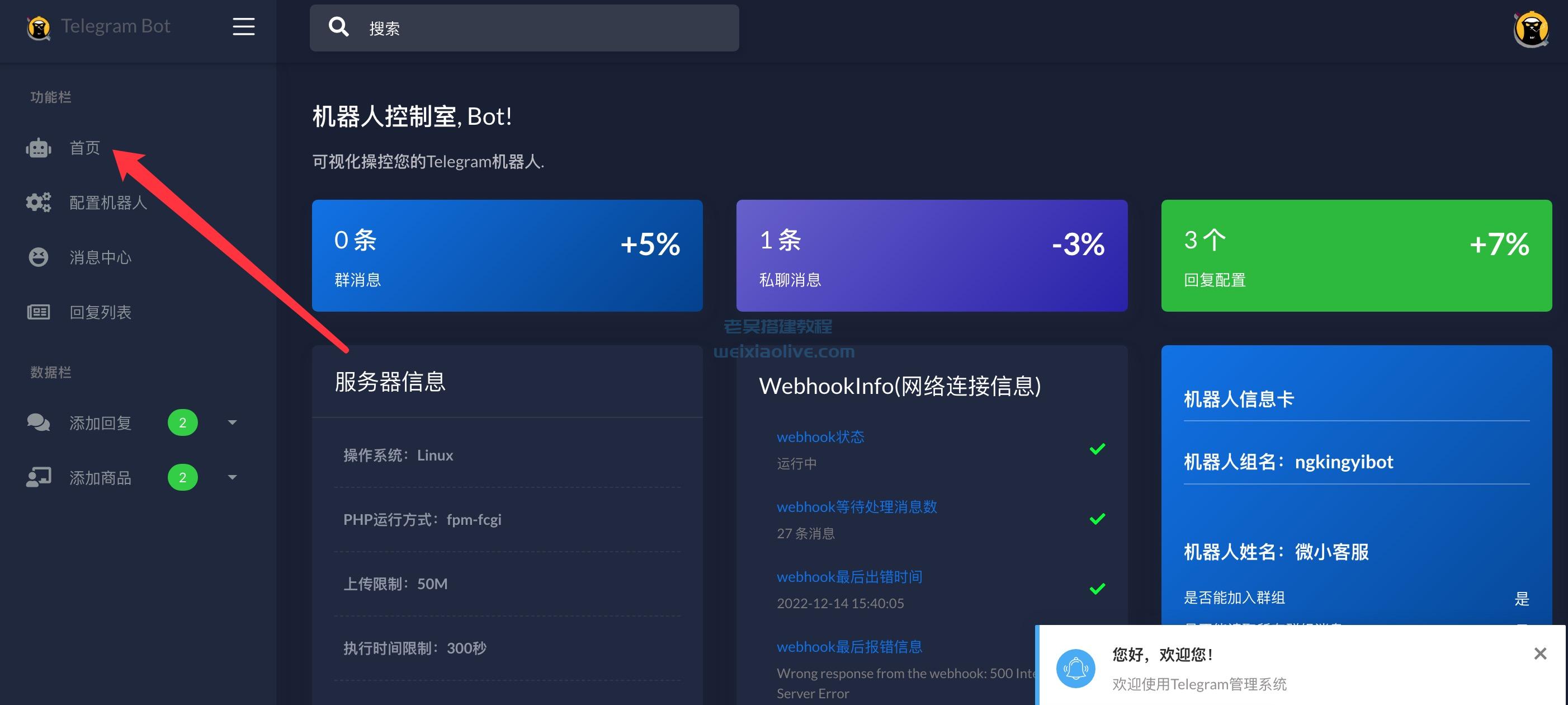 TG电报消息自动回复机器人源码 第4张 TG电报消息自动回复机器人源码 第4张