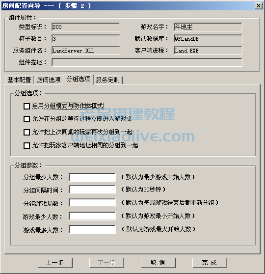 网狐荣耀版服务端启动配置文档  第12张