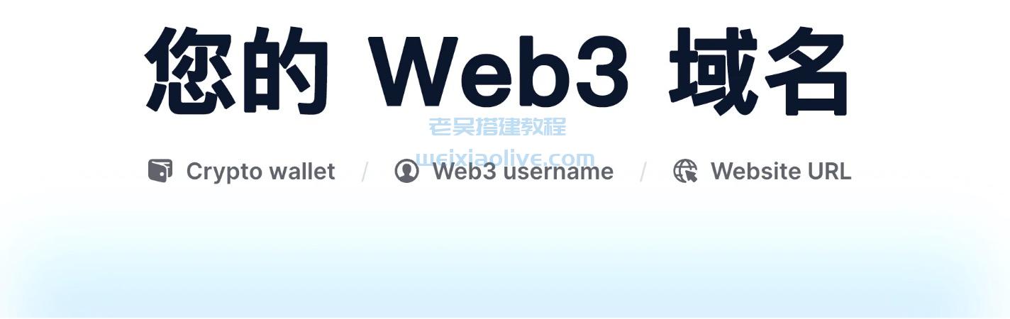 0基础搭建WEB3.0网站 第2张 0基础搭建WEB3.0网站 第2张