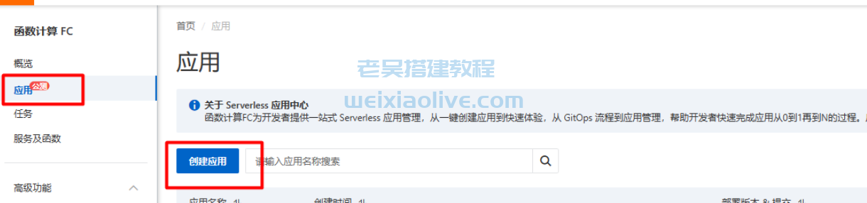 ChatGPT智能AI机器人weixin小程序部署教程附源码 第3张 ChatGPT智能AI机器人weixin小程序部署教程附源码 第3张