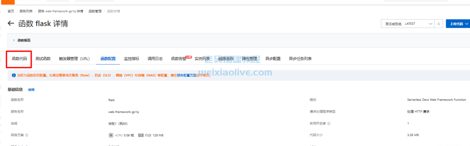 ChatGPT智能AI机器人weixin小程序部署教程附源码 第7张 ChatGPT智能AI机器人weixin小程序部署教程附源码 第7张