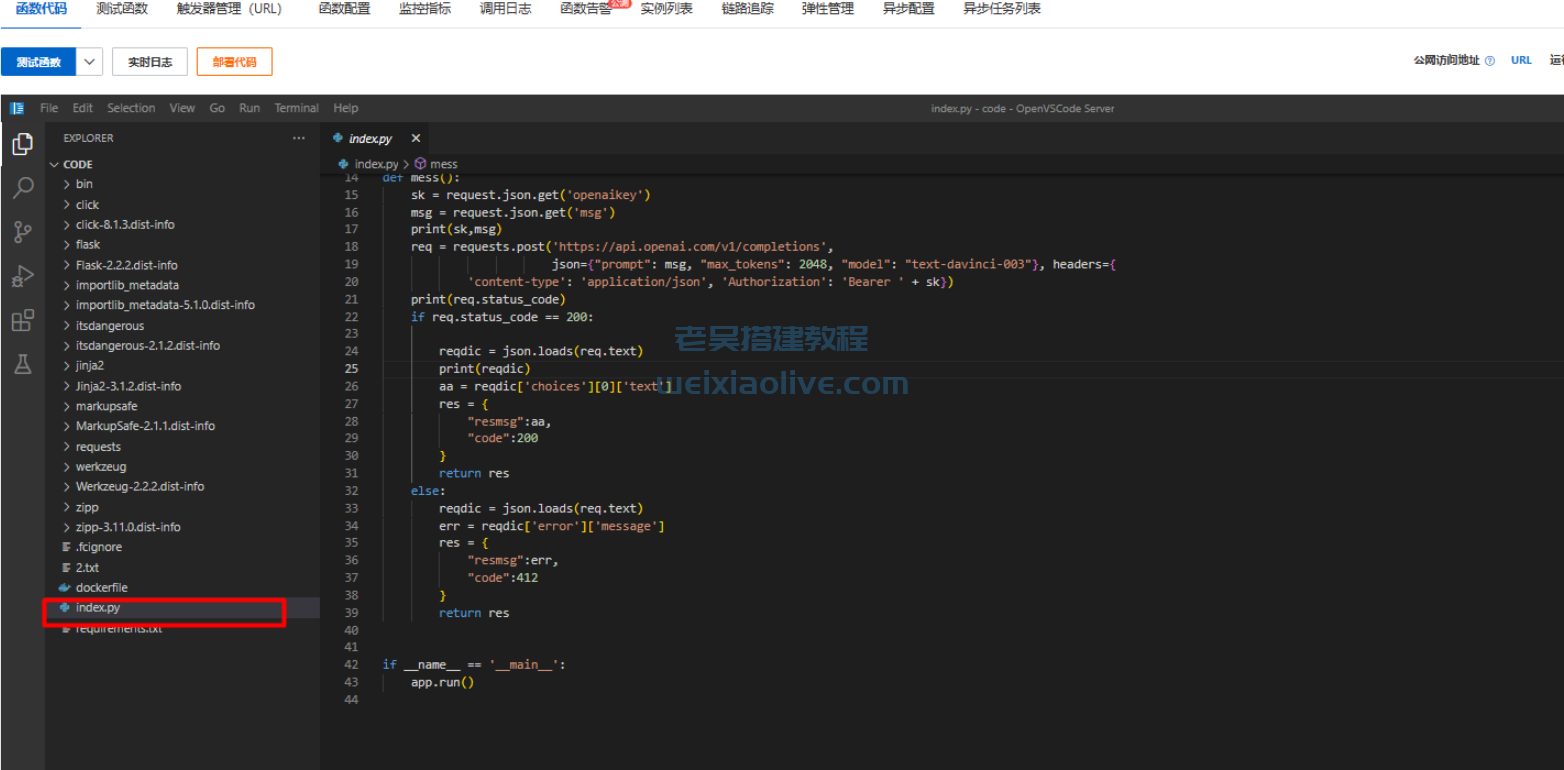 ChatGPT智能AI机器人weixin小程序部署教程附源码 第10张 ChatGPT智能AI机器人weixin小程序部署教程附源码 第10张