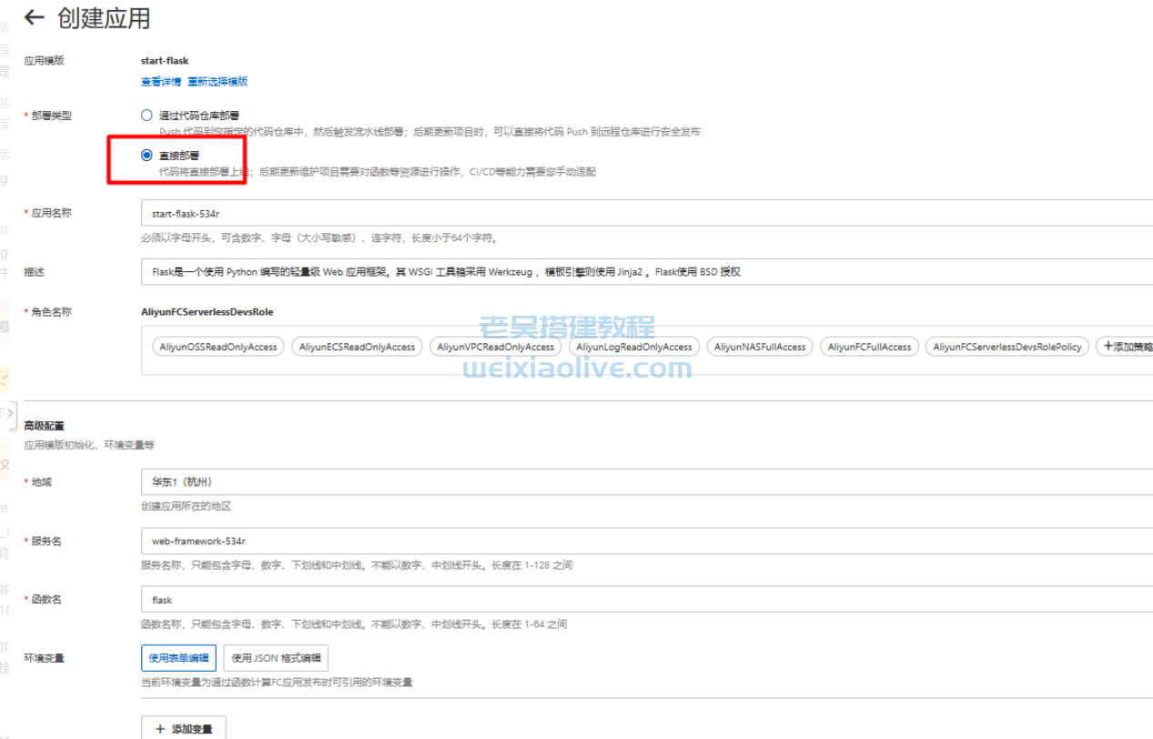 ChatGPT智能AI机器人weixin小程序部署教程附源码 第5张 ChatGPT智能AI机器人weixin小程序部署教程附源码 第5张