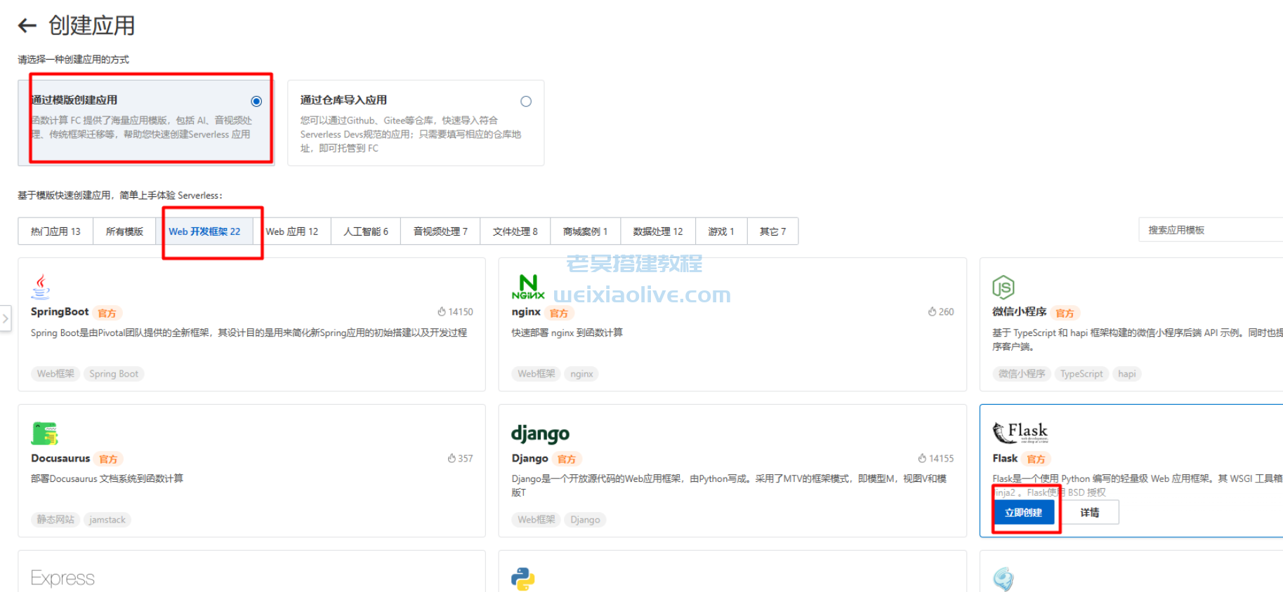 ChatGPT智能AI机器人weixin小程序部署教程附源码 第4张 ChatGPT智能AI机器人weixin小程序部署教程附源码 第4张