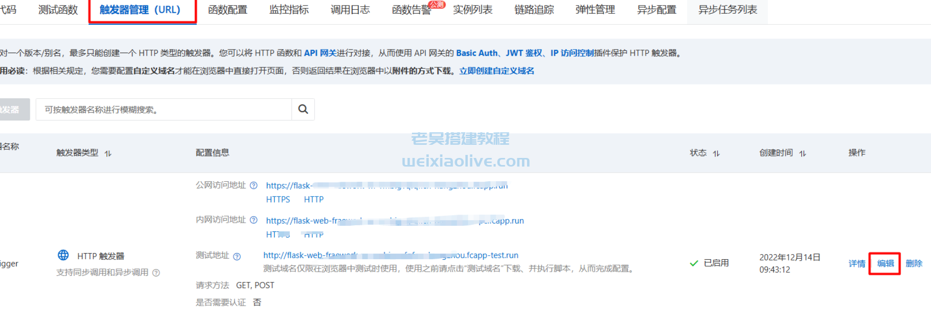 ChatGPT智能AI机器人weixin小程序部署教程附源码 第12张 ChatGPT智能AI机器人weixin小程序部署教程附源码 第12张