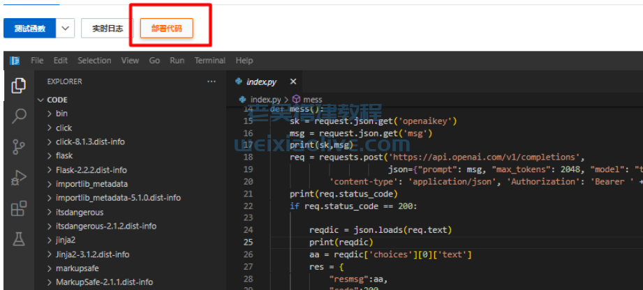 ChatGPT智能AI机器人weixin小程序部署教程附源码 第11张 ChatGPT智能AI机器人weixin小程序部署教程附源码 第11张