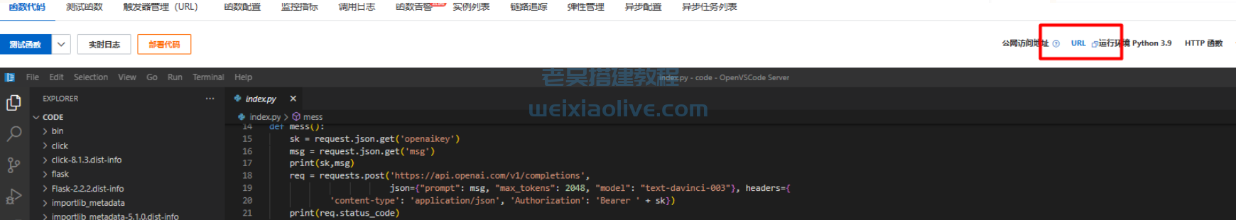 ChatGPT智能AI机器人weixin小程序部署教程附源码 第14张 ChatGPT智能AI机器人weixin小程序部署教程附源码 第14张
