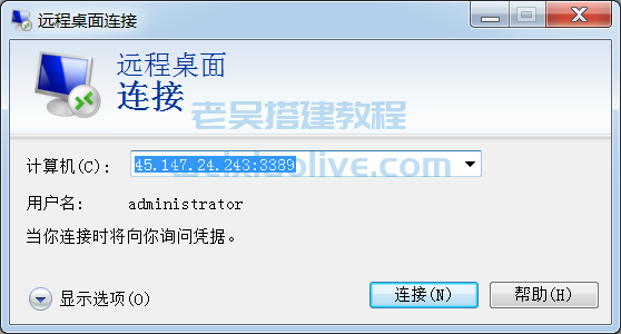 服务器远程桌面连接报错:出现身份验证错误要求的函数不受支持解决方法 第5张 服务器远程桌面连接报错:出现身份验证错误要求的函数不受支持解决方法 第5张