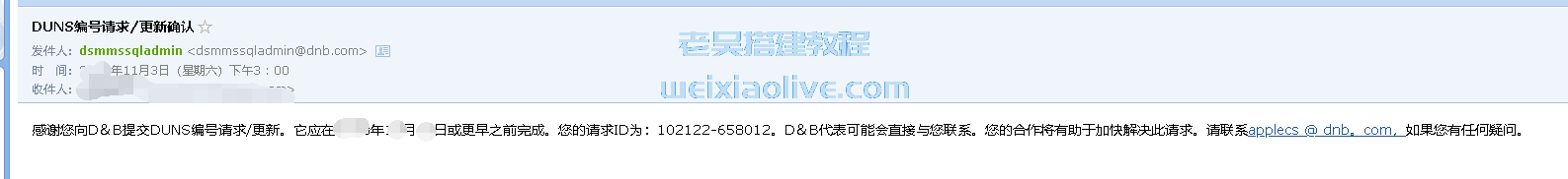 邓白氏编码申请教程  第7张