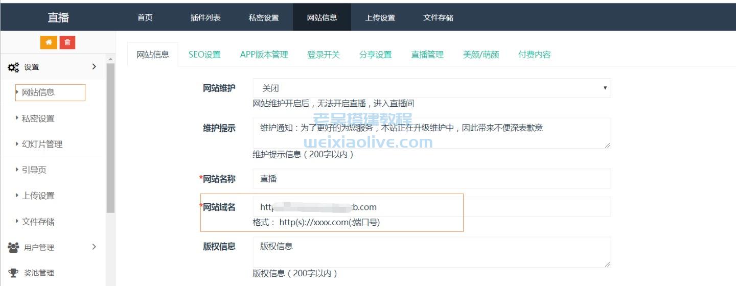 云豹直播搭建文档 第5张 云豹直播搭建文档 第5张