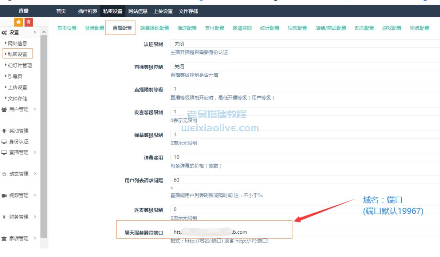 云豹直播搭建文档 第6张 云豹直播搭建文档 第6张